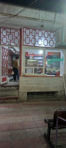 عکس بستنی دهقانی 