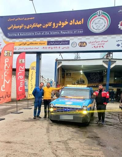 عکس اتوسرویس برزان (امدادخودرو برزان)