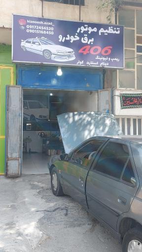 عکس تنظیم موتور ۴۰۶