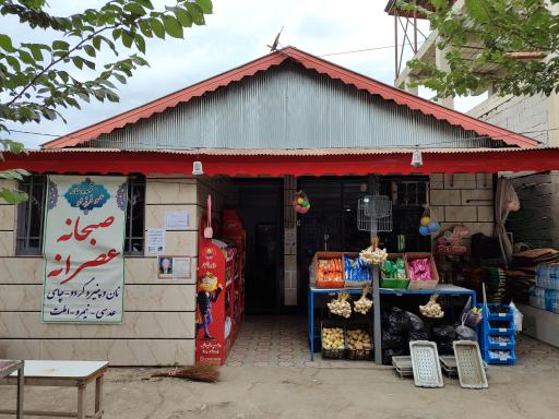 عکس سوپرمارکت فرزاد یوسفی