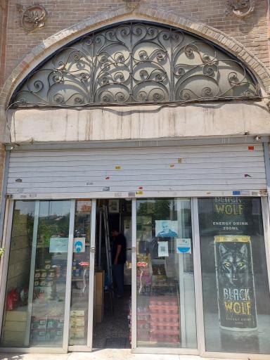 عکس فروشگاه مواد غذایی ایران