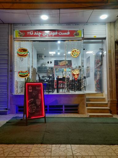 عکس فست فود چی چند تا