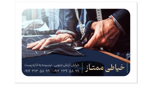 عکس خیاطی سید ممتاز 