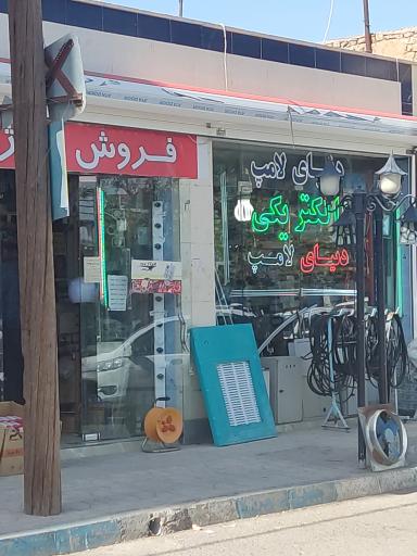 عکس الکتریکی دنیای لامپ