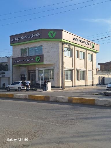عکس بانک قرض الحسنه مهر ایران 