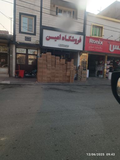 عکس فروشگاه عمده و خرده مواد غذایی امین