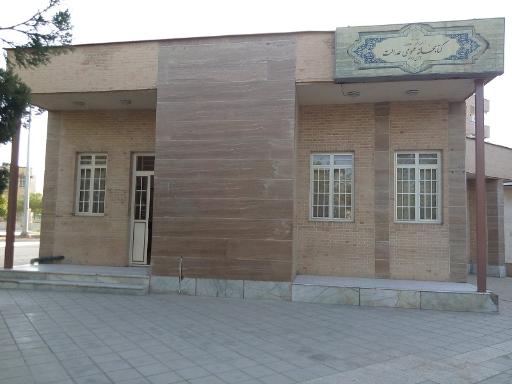 کتابخانه عمومی بوستان هاشمی