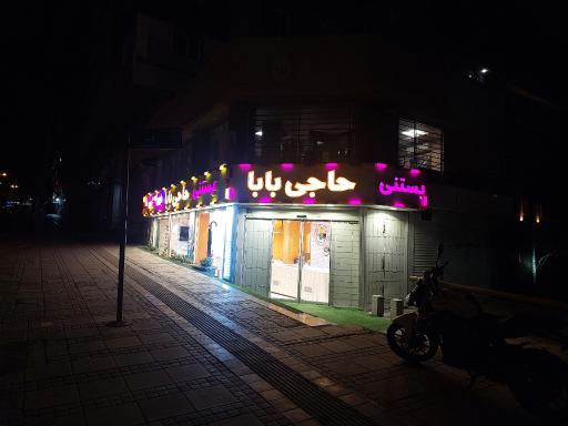 عکس کافه بستنی حاجی بابا 