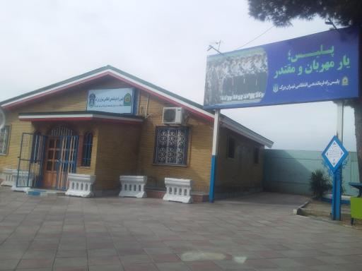 عکس ایستگاه پلیس راهنمایی و رانندگی شهید بایرامی