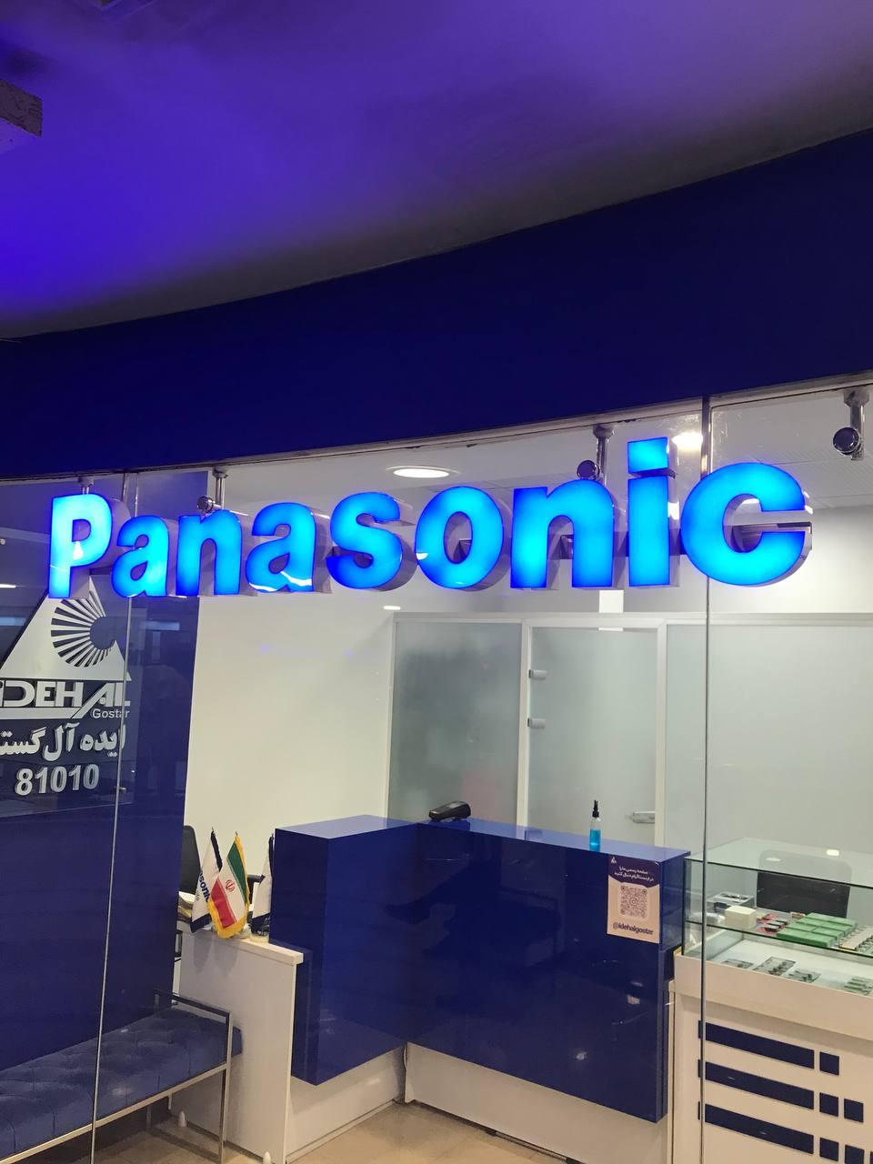 عکس شرکت ایده آل گستر شعبه میرداماد 