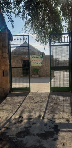 عکس بقعه متبرکه امام زاده مرتضی علی