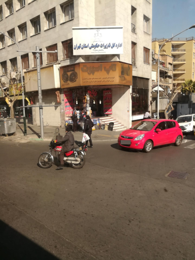 عکس تعزیرات حکومتی استان تهران ساختمان قرنی