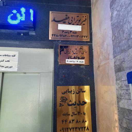 عکس فیزیوتراپی مفید