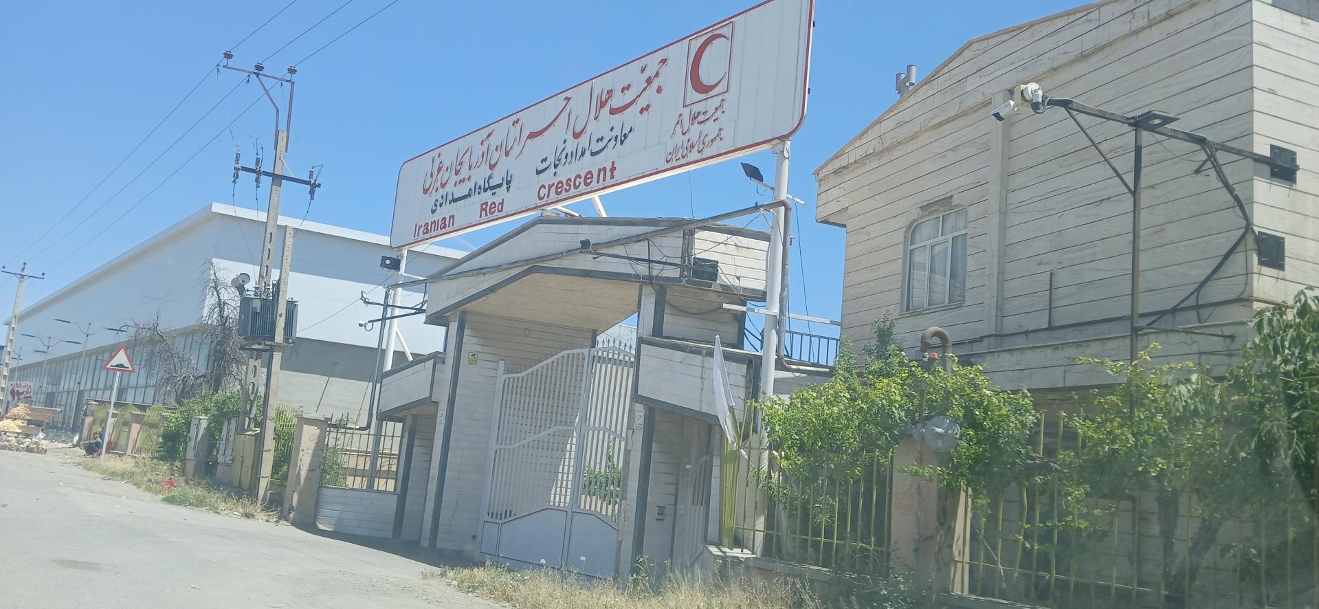 عکس پایگاه واکنش سریع امداد و نجات (RRT)