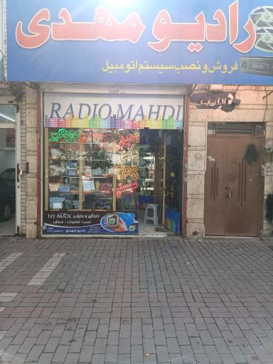 فروشگاه رادیو مهدی