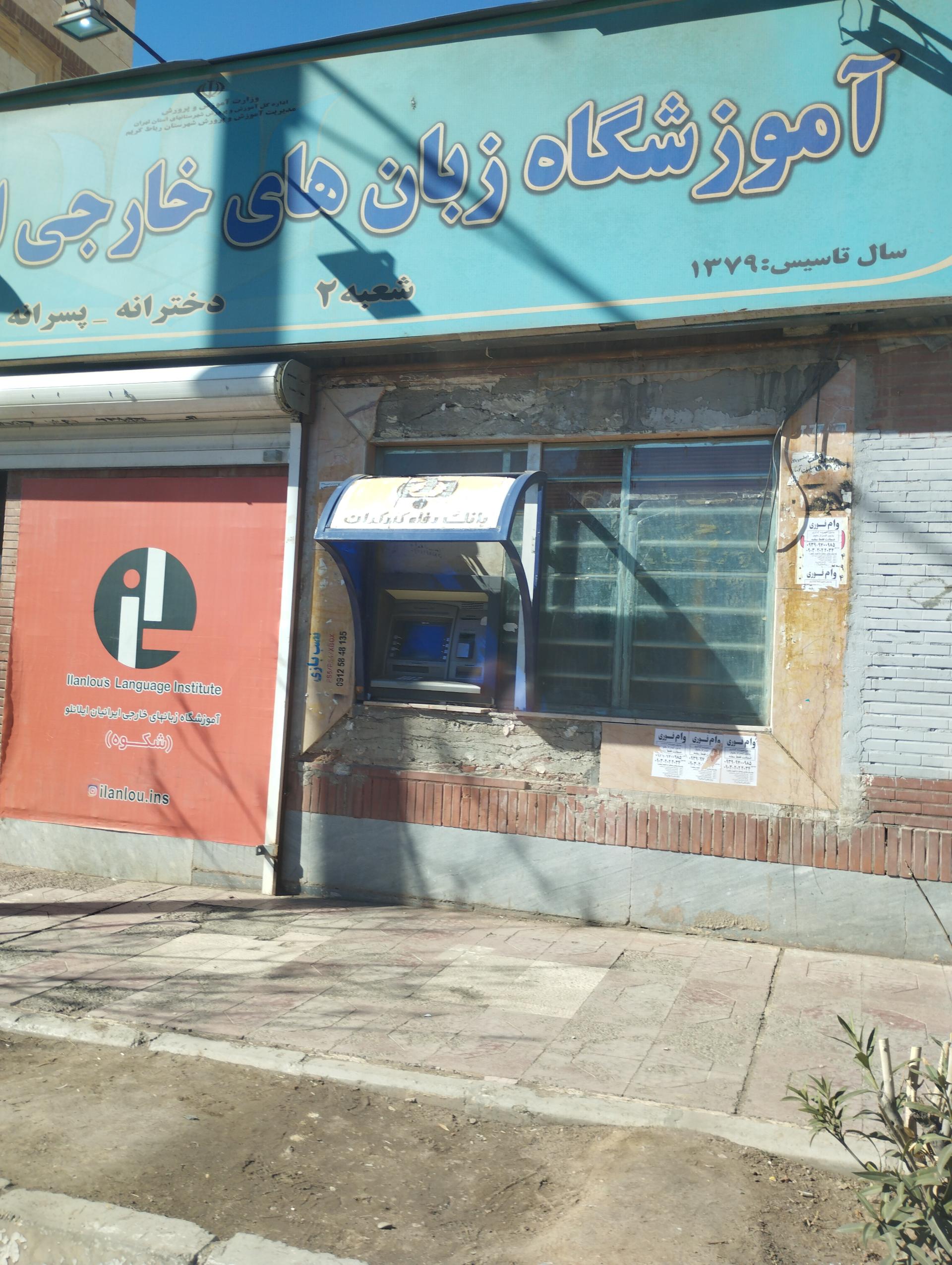 عکس خودپرداز رفاه کارگران