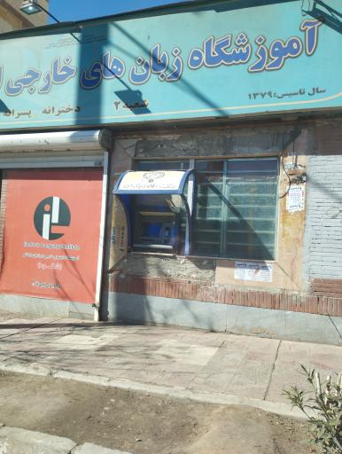 عکس خودپرداز رفاه کارگران