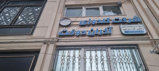 عکس گلدوزی آذران دوخت 