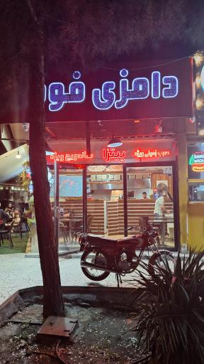 عکس دامزی فود