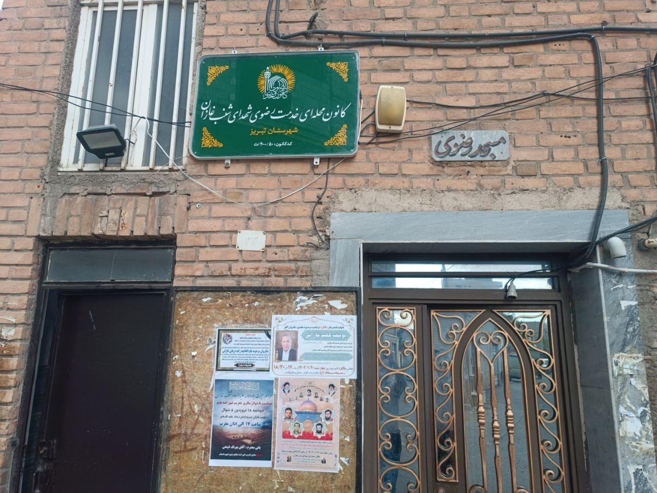 عکس کانون خدمت رضوی شهدای شنب غازان