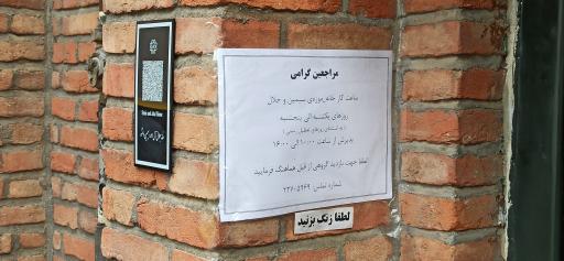 عکس خانه موزه سیمین دانشور و جلال آل احمد