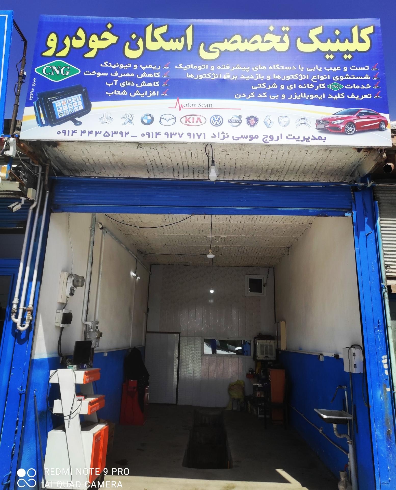 عکس تست انژکتور اسکان خودرو مهندس موسی نژاد