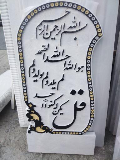 عکس سنگتراشی و تابلوسازی زیبا قلم