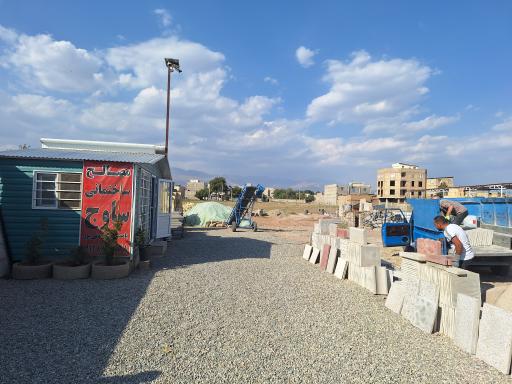 عکس مصالح ساختمانی ساوج