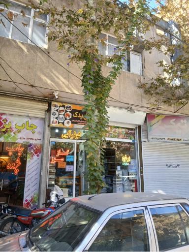 فروشگاه و خیاطی  سن تیک 