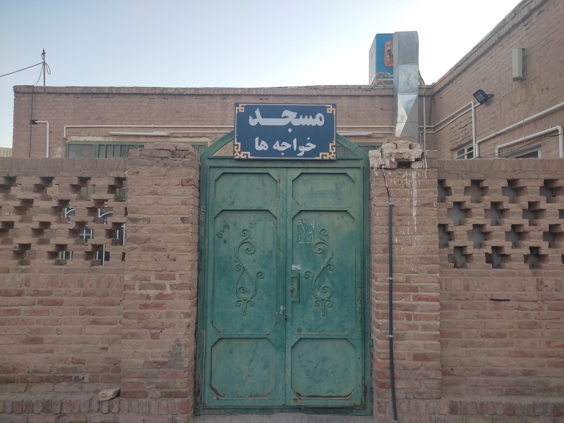 عکس مسجد خواجه ها