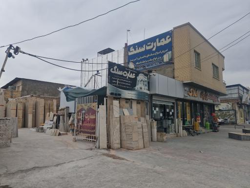 عکس نمایشگاه عمارت سنگ