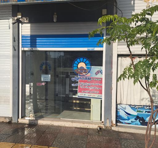 عکس بیمه ایران نمایندگی اطهری