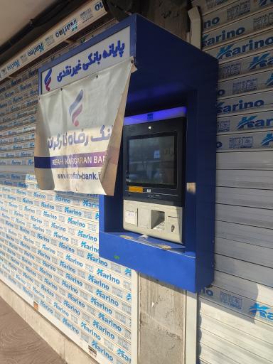 عکس خودپرداز رفاه