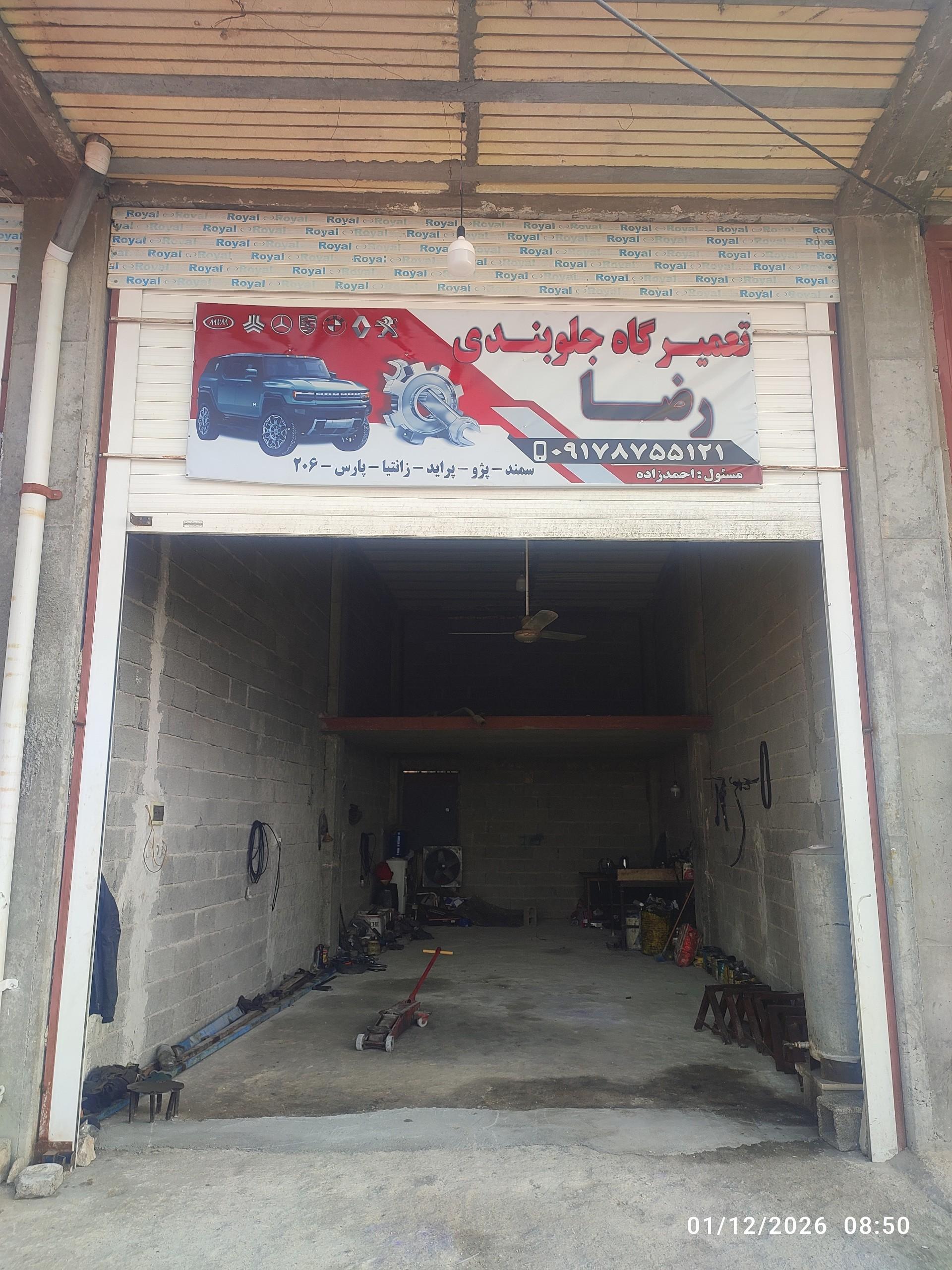 عکس تعمیرگاه جلوبندی رضا احمدزاده