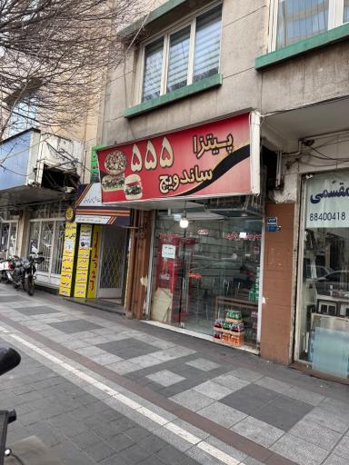 عکس پیتزا ساندویچ 555