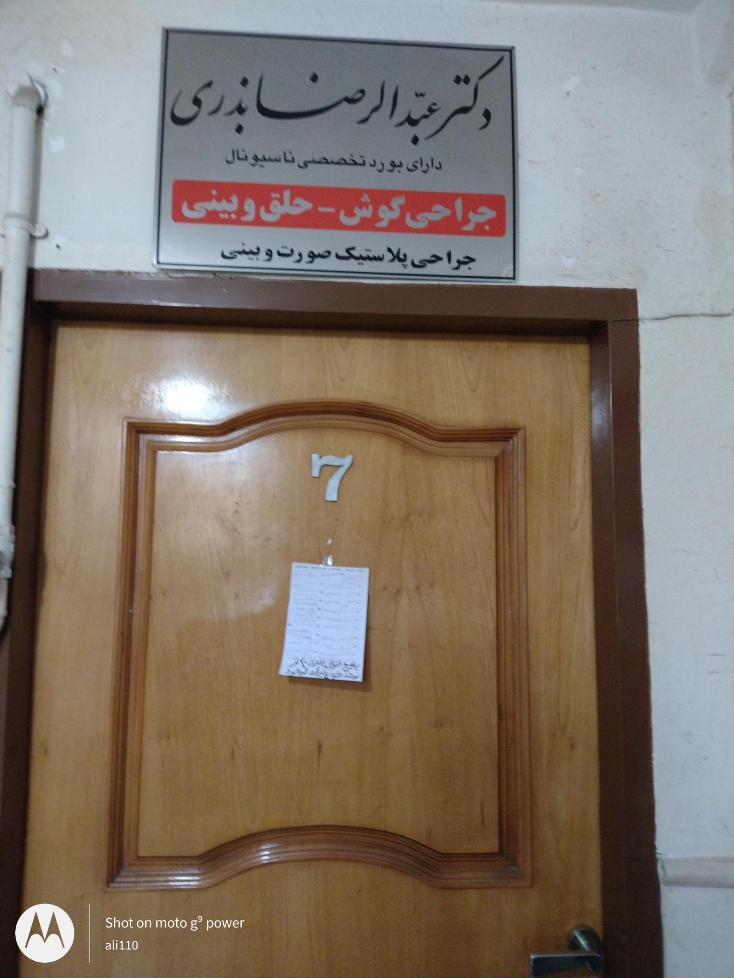 عکس دکتر عبدالرضا بذری