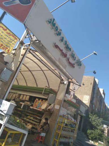 عکس میدان میوه و تره بار شهید فهیمی