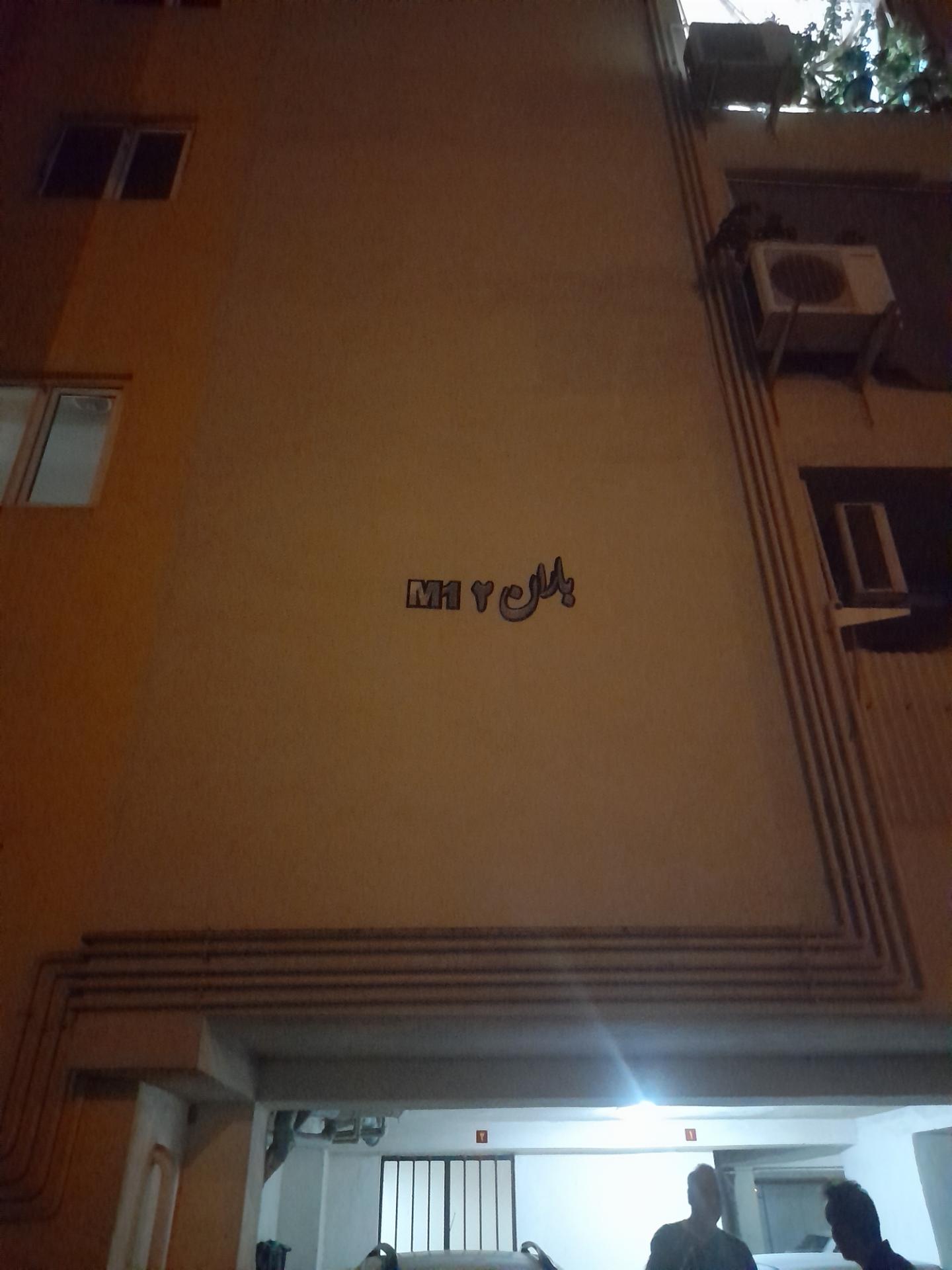 عکس مجتمع مسکونی باران 2