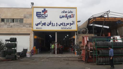 عکس اتوسرویس بهرامی