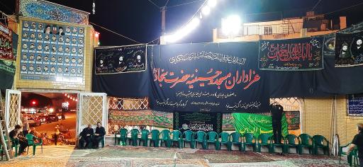 عکس مسجد و حسینیه امام سجاد (ع)