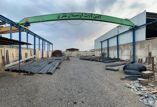 عکس آهن آلات ارسلان نظری