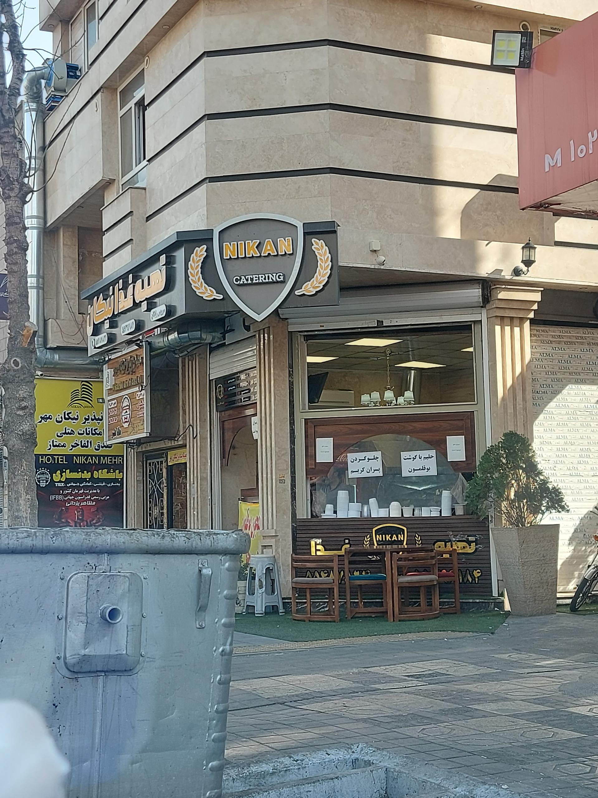 عکس کافه نیکان