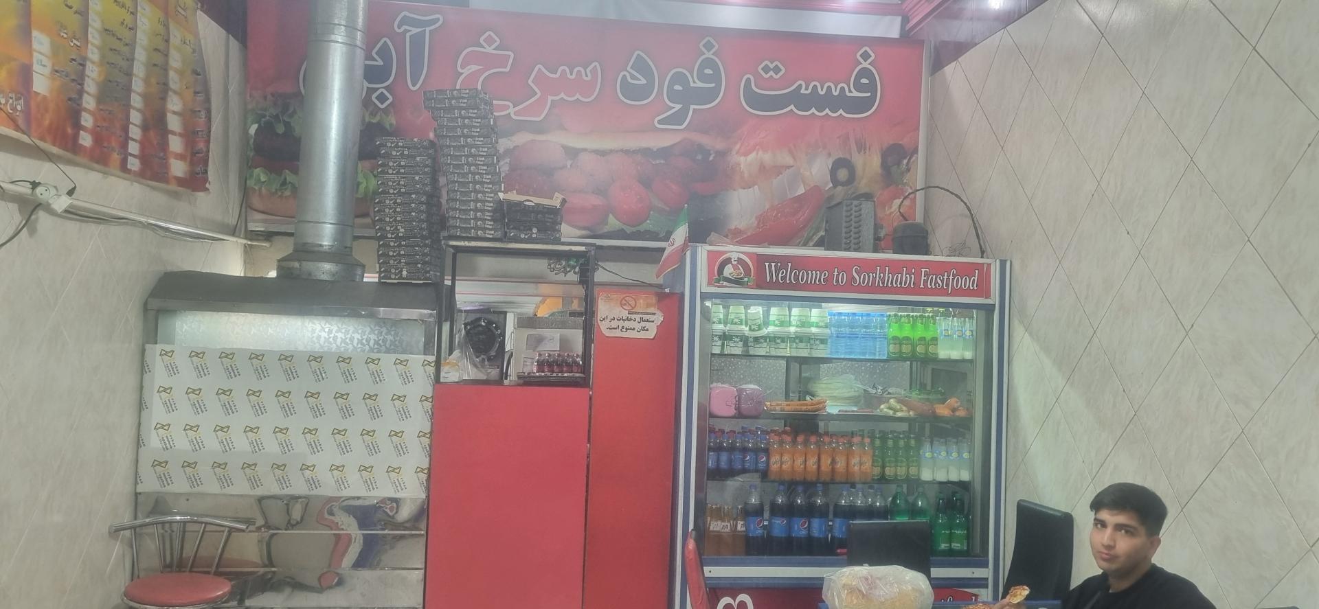 عکس فست فود سرخ آبی