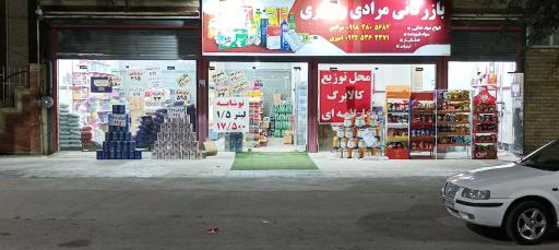 عکس بازرگانی مرادی و امیری