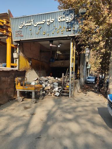 شرکت فولاد نوید