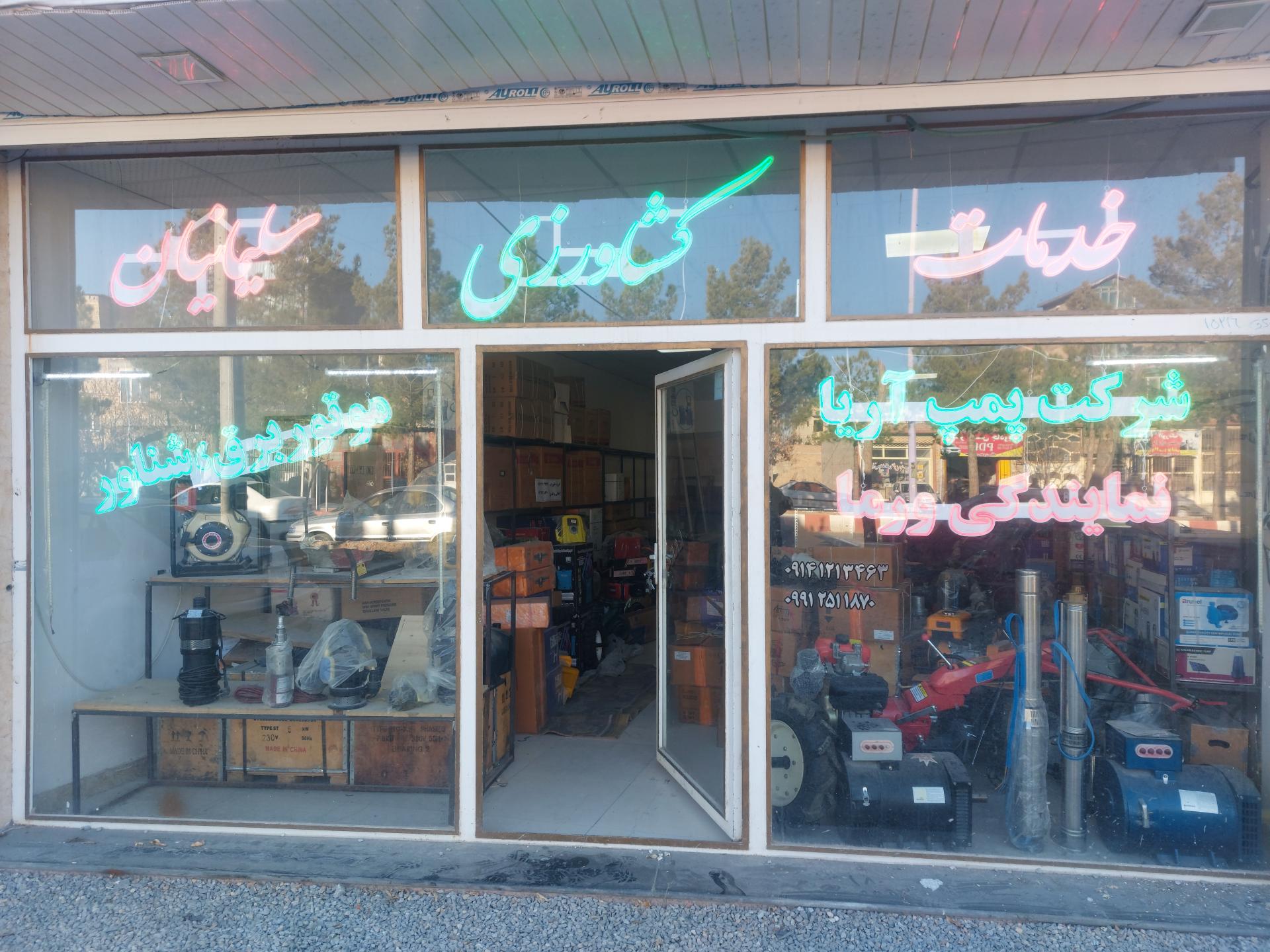 عکس تعمیرگاه ادوات کشاورزی سلیمانیان