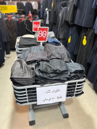 عکس مانتو سرای دیالمه 