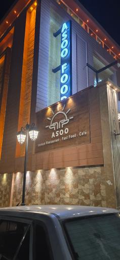 عکس مجموعه غذایی آسو