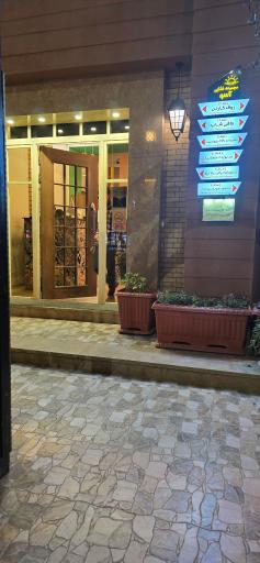 عکس مجموعه غذایی آسو