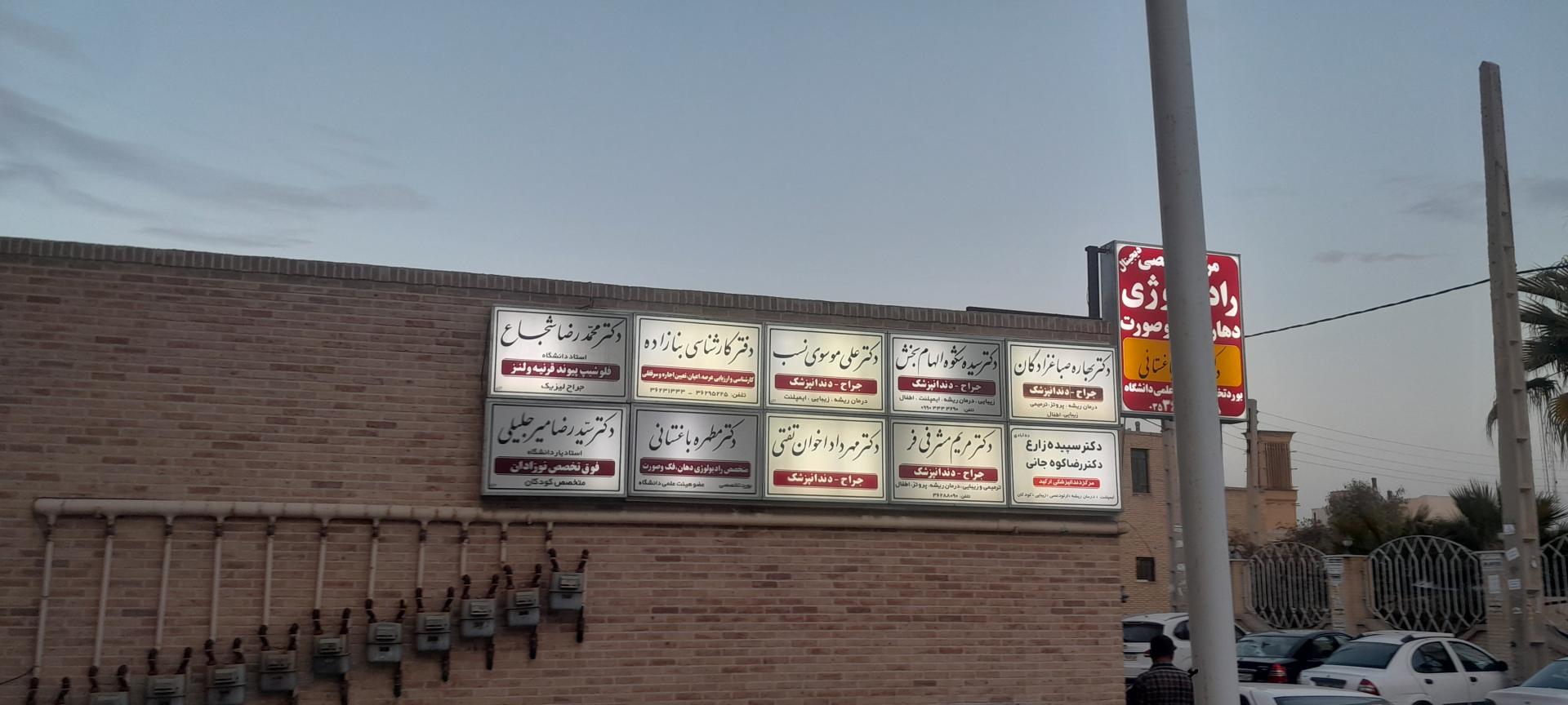عکس مطب دکتر میرجلیلی (فوق تخصص طب نوزادی)